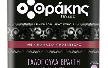Γαλοπούλα βραστή μπαστούνι 3kg Θράκης γεύσης