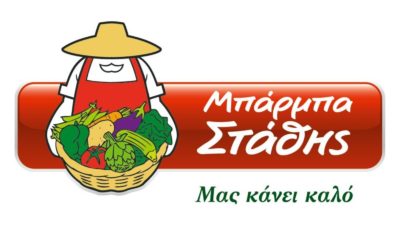 Μπαρμπα Στάθης