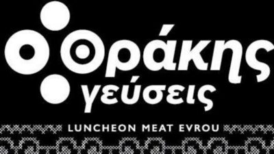 Γεύσεις Θράκης