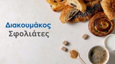 Σφολιάτες