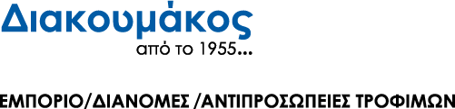 Διακουμάκος